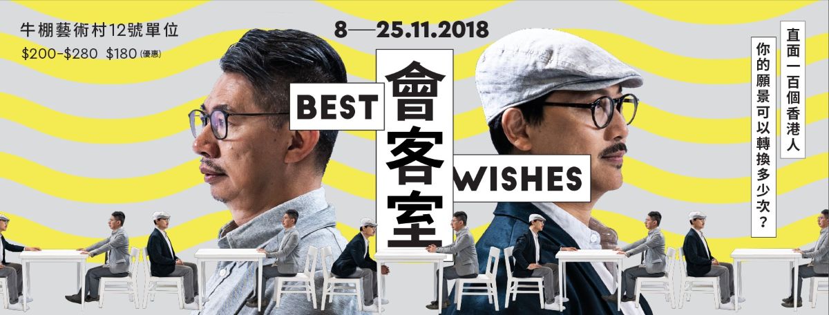 《會客室》宣傳海報