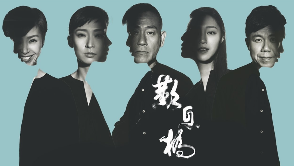 《歎息橋 The Gutter》ViuTV劇集海報
