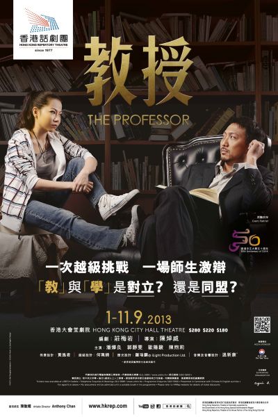 The Professor - poster